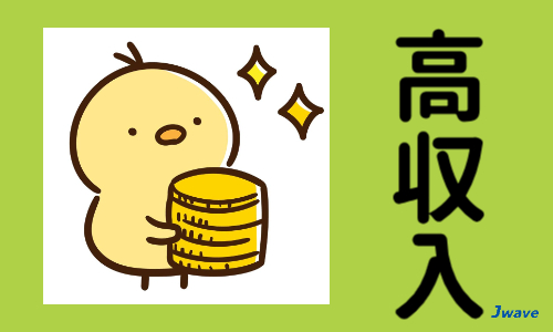 株式会社ジェイウェイブ 柏支店の派遣社員 倉庫・物流・生産管理の求人情報イメージ11