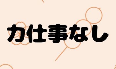 株式会社ジェイウェイブ 福岡支店の派遣社員 製造・工場の求人情報イメージ3