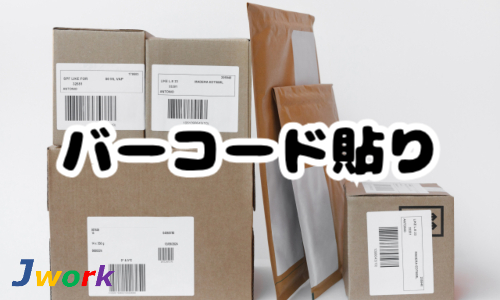 株式会社ジェイウェイブ 倉敷支店の派遣社員 倉庫・物流・生産管理求人イメージ