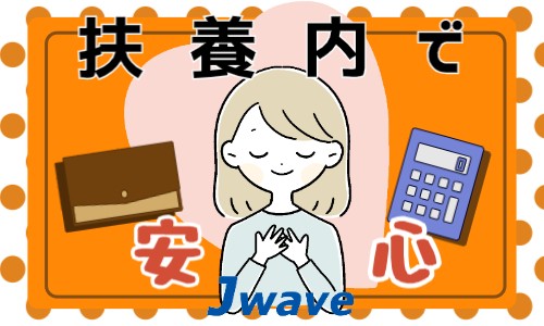 株式会社ジェイウェイブ 北日本事業所の派遣社員 介護・福祉 医療・看護師・薬剤師の求人情報イメージ1