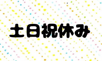 株式会社ジェイウェイブ 福岡支店の派遣社員 倉庫・物流・生産管理 製造・工場の求人情報イメージ3