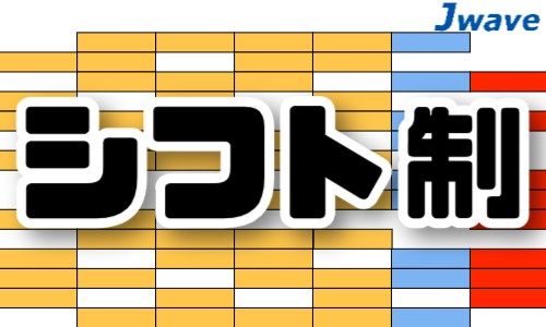 株式会社ジェイウェイブ 千葉支店の派遣社員 倉庫・物流・生産管理の求人情報イメージ4
