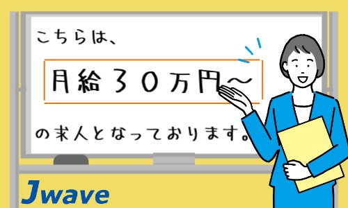 株式会社ジェイウェイブ 水戸支店の派遣社員 製造・工場の求人情報イメージ1