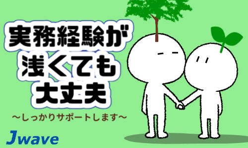 株式会社ジェイウェイブ 富士支店の派遣社員 倉庫・物流・生産管理求人イメージ