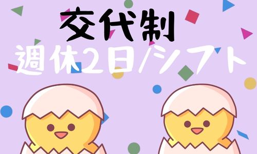 株式会社ジェイウェイブ  成田支店の派遣社員 倉庫・物流・生産管理 製造・工場の求人情報イメージ1