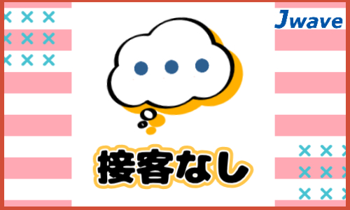 株式会社ジェイウェイブ  八幡支店の派遣社員 経営・事業企画・人事・事務の求人情報イメージ5