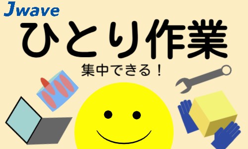 株式会社ジェイウェイブ 東日本事業所の派遣社員 倉庫・物流・生産管理 製造・工場の求人情報イメージ1