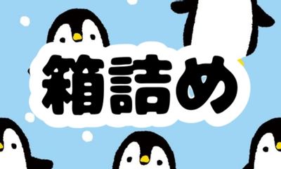 株式会社ジェイウェイブ  川越支店の派遣社員 倉庫・物流・生産管理の求人情報イメージ4