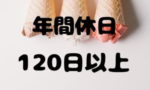 株式会社ジェイウェイブ 東広島支店の派遣社員 倉庫・物流・生産管理の求人情報イメージ5