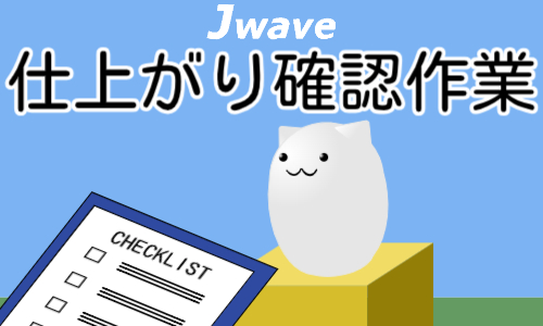 株式会社ジェイウェイブ  行橋支店の派遣社員 倉庫・物流・生産管理 製造・工場求人イメージ