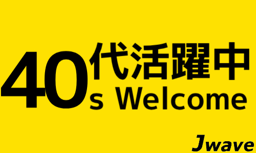 株式会社ジェイウェイブ 鹿児島支店の派遣社員 倉庫・物流・生産管理 製造・工場の求人情報イメージ2