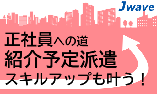 株式会社ジェイウェイブ つくば支店の派遣社員 製造・工場求人イメージ