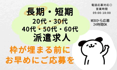 株式会社ジェイウェイブ  成田支店の派遣社員 倉庫・物流・生産管理の求人情報イメージ7