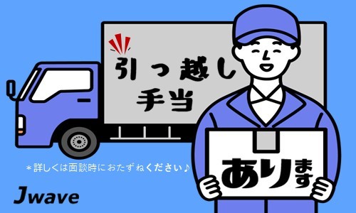 株式会社ジェイウェイブ 富士支店の派遣社員 倉庫・物流・生産管理 製造・工場 その他の求人情報イメージ7