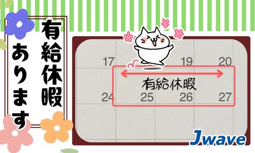 株式会社ジェイウェイブ  成田支店の派遣社員 倉庫・物流・生産管理求人イメージ