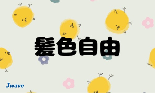 株式会社ジェイウェイブ 川越支店の派遣社員 倉庫・物流・生産管理の求人情報イメージ8