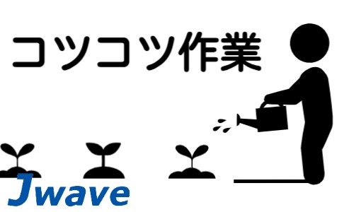 株式会社ジェイウェイブ 北日本事業所の派遣社員 倉庫・物流・生産管理の求人情報イメージ1