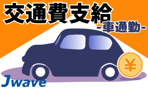 株式会社ジェイウェイブ 北日本事業所の派遣社員 倉庫・物流・生産管理の求人情報イメージ8