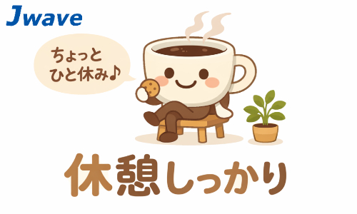 株式会社ジェイウェイブ 倉敷支店の派遣社員 倉庫・物流・生産管理の求人情報イメージ4