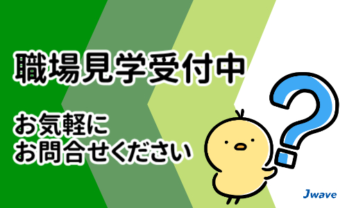 株式会社ジェイウェイブ  八幡支店の派遣社員 倉庫・物流・生産管理 製造・工場の求人情報イメージ7