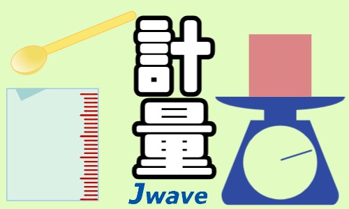 株式会社ジェイウェイブ 関西支店の派遣社員 倉庫・物流・生産管理の求人情報イメージ10