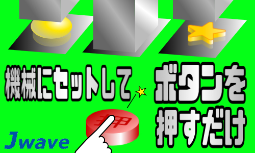 株式会社ジェイウェイブ 東日本事業所の派遣社員 倉庫・物流・生産管理 製造・工場の求人情報イメージ7