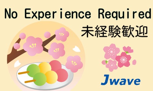 株式会社ジェイウェイブ 東広島支店の派遣社員 製造・工場の求人情報イメージ2