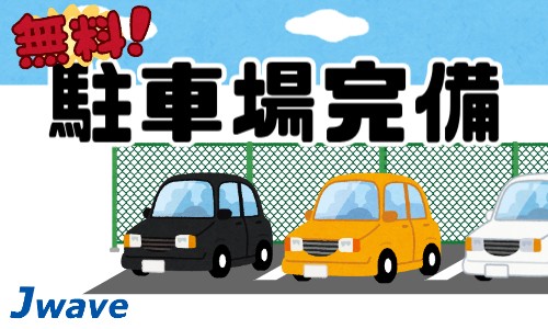 株式会社ジェイウェイブ 富士支店の派遣社員 倉庫・物流・生産管理の求人情報イメージ8