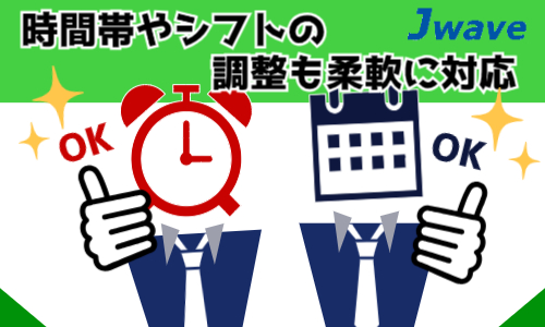 株式会社ジェイウェイブ 行橋支店の派遣社員 倉庫・物流・生産管理 その他の求人情報イメージ8