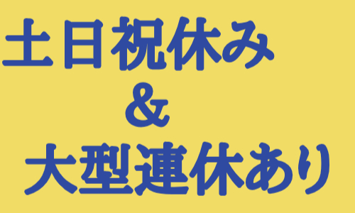 株式会社ジェイウェイブ 行橋支店の派遣社員 倉庫・物流・生産管理 製造・工場の求人情報イメージ5