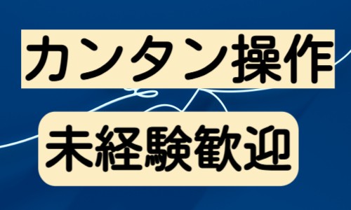 株式会社ジェイウェイブ 北日本事業所の派遣社員 製造・工場の求人情報イメージ4