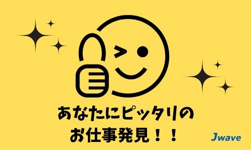 株式会社ジェイウェイブ 行橋支店の派遣社員 倉庫・物流・生産管理 製造・工場の求人情報イメージ3