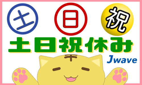 株式会社ジェイウェイブ 小山支店の派遣社員 製造・工場の求人情報イメージ4