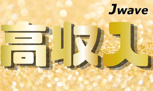 株式会社ジェイウェイブ 八幡支店の派遣社員 倉庫・物流・生産管理 製造・工場の求人情報イメージ7