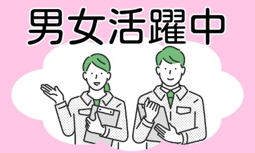 株式会社ジェイウェイブ 八代支店の派遣社員 倉庫・物流・生産管理 製造・工場の求人情報イメージ6