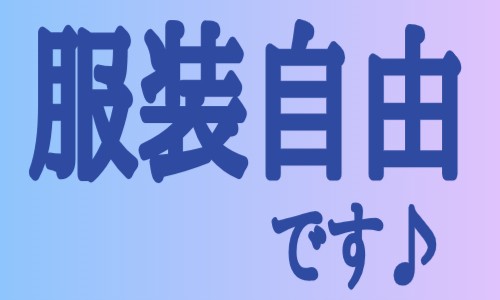 株式会社ジェイウェイブ 川越支店の派遣社員 倉庫・物流・生産管理の求人情報イメージ6