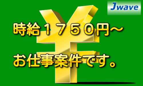 株式会社ジェイウェイブ  春日部支店の派遣社員 飲食・フードサービスの求人情報イメージ7