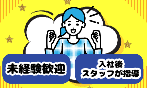 株式会社ジェイウェイブ 北日本事業所の派遣社員 飲食・フードサービス 介護・福祉求人イメージ