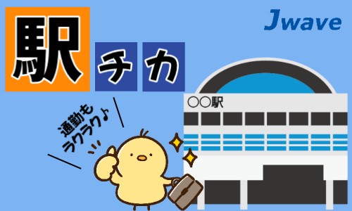 株式会社ジェイウェイブ 八幡支店の派遣社員 経営・事業企画・人事・事務 マーケティング・広告・宣伝の求人情報イメージ8