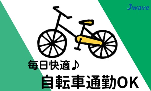 株式会社ジェイウェイブ 大和支店の派遣社員 倉庫・物流・生産管理の求人情報イメージ13