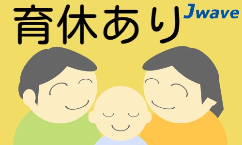 株式会社ジェイウェイブ 久留米支店の派遣社員 経営・事業企画・人事・事務の求人情報イメージ10