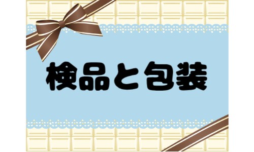 株式会社ジェイウェイブ 宗像支店の派遣社員 倉庫・物流・生産管理 製造・工場の求人情報イメージ1