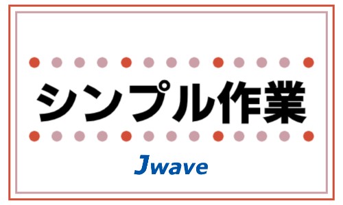 株式会社ジェイウェイブ 行橋支店の派遣社員 旅行・レジャー・イベント 清掃・美化 建築・土木・施工の求人情報イメージ4