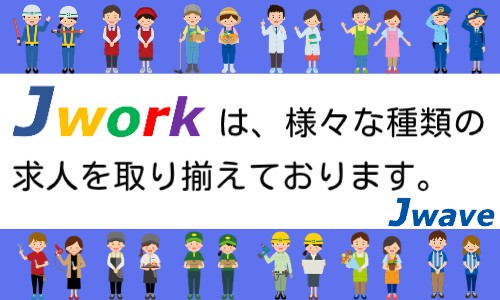 株式会社ジェイウェイブ 大阪支店の派遣社員 製造・工場の求人情報イメージ4