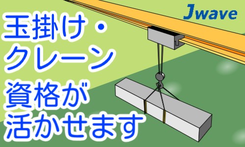株式会社ジェイウェイブ 関西支店の派遣社員 製造・工場の求人情報イメージ4