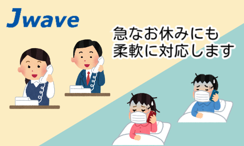 株式会社ジェイウェイブ 鹿児島支店の派遣社員 経営・事業企画・人事・事務の求人情報イメージ7