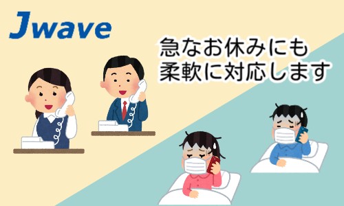株式会社ジェイウェイブ 鹿児島支店の派遣社員 経営・事業企画・人事・事務の求人情報イメージ7