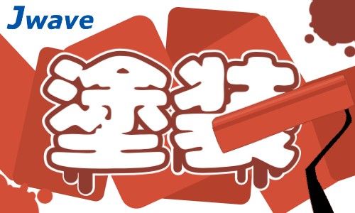 株式会社ジェイウェイブ 久留米支店の派遣社員 倉庫・物流・生産管理 製造・工場の求人情報イメージ1