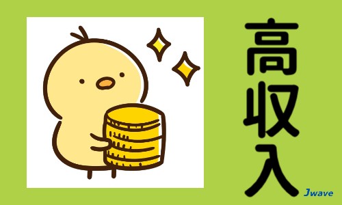 株式会社ジェイウェイブ 東広島支店の派遣社員 倉庫・物流・生産管理 製造・工場求人イメージ