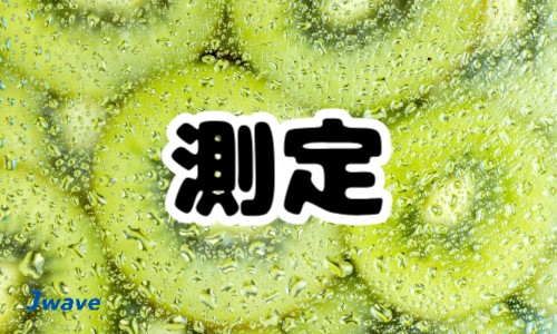 株式会社ジェイウェイブ 関西支店の派遣社員 経営・事業企画・人事・事務 製造・工場の求人情報イメージ1